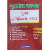Ekta Law House's The Limitation Act, 1963 | Statute of Limitations [Marathi-मुदतीचा कायदा: मुदत अधिनियम, १९६३] by Adv. K. K. Gujar